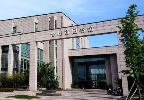 書香故里，滿意臺圖——2020年臺州圖書館建筑物清潔服務(wù)年度報(bào)告